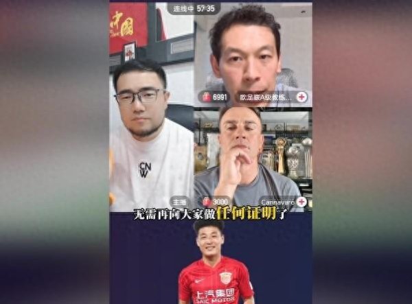 恩卓中盈 卡纳瓦罗谈武磊：他在中国足坛的作用完全可以和郑智媲美