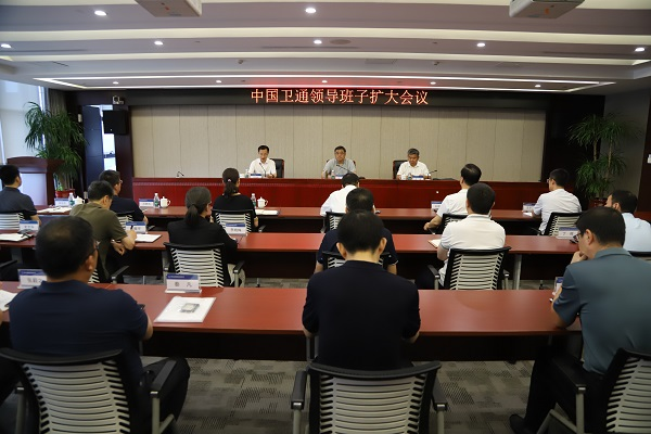 长胜配资 现场照曝光：中国卫通总经理宣布，哪个卫通？