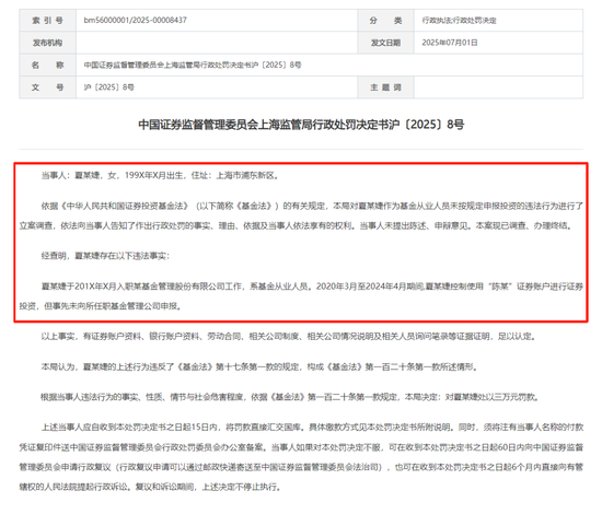 009配资 大瓜！汇添富基金被抓典型！