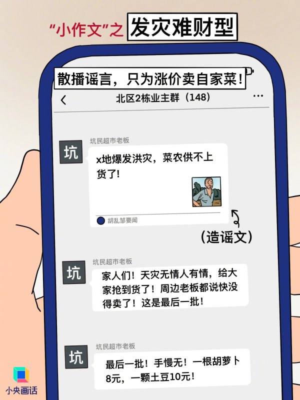 乐牛配资 小作文构成犯罪可追刑责