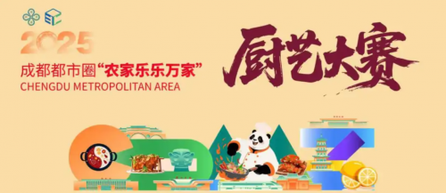 开源策略 川菜巅峰对决，川味震撼京城味蕾